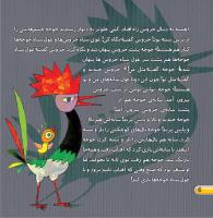 مجله خردسال 409 صفحه 6