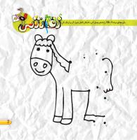 مجله خردسال 410 صفحه 7