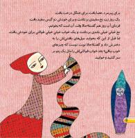 مجله خردسال 410 صفحه 6