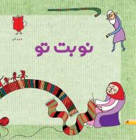 مجله خردسال 410 صفحه 4
