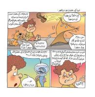 مجله خردسال 410 صفحه 14