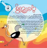 مجله خردسال 410 صفحه 3