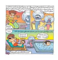 مجله خردسال 410 صفحه 15