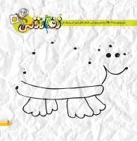 مجله خردسال 411 صفحه 7