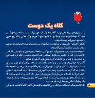 مجله خردسال 411 صفحه 4
