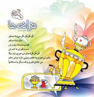 مجله خردسال 411 صفحه 27