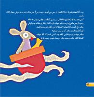 مجله خردسال 411 صفحه 6