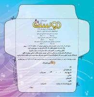 مجله خردسال 412 صفحه 25