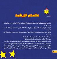مجله خردسال 412 صفحه 4