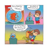 مجله خردسال 412 صفحه 13