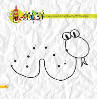 مجله خردسال 412 صفحه 7