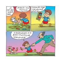 مجله خردسال 413 صفحه 13
