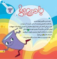مجله خردسال 413 صفحه 3