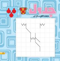 مجله خردسال 413 صفحه 17