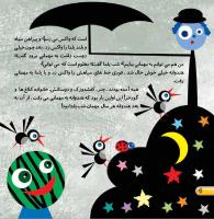 مجله خردسال 413 صفحه 6