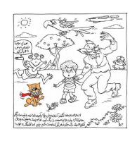 مجله خردسال 413 صفحه 15
