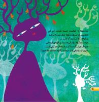 مجله خردسال 414 صفحه 6