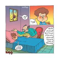 مجله خردسال 414 صفحه 15