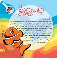 مجله خردسال 414 صفحه 3