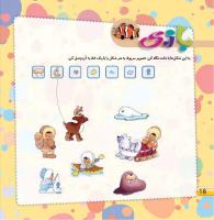 مجله خردسال 414 صفحه 16