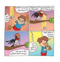 مجله خردسال 414 صفحه 14