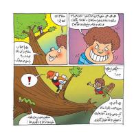 مجله خردسال 414 صفحه 13