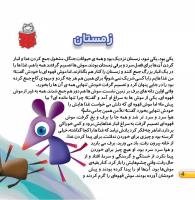 مجله خردسال 415 صفحه 4