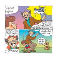 مجله خردسال 415 صفحه 14