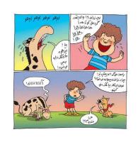 مجله خردسال 417 صفحه 13