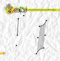 مجله خردسال 417 صفحه 7