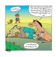 مجله خردسال 417 صفحه 15