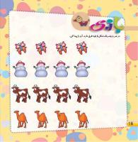 مجله خردسال 417 صفحه 16
