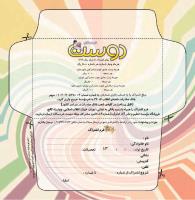 مجله خردسال 418 صفحه 25