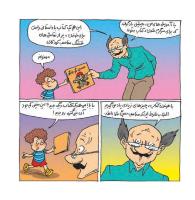 مجله خردسال 418 صفحه 13