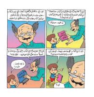 مجله خردسال 418 صفحه 14