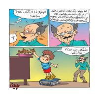 مجله خردسال 418 صفحه 15