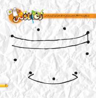 مجله خردسال 419 صفحه 7
