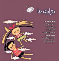 مجله خردسال 419 صفحه 27