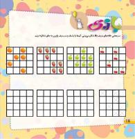 مجله خردسال 419 صفحه 16