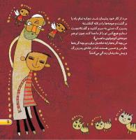 مجله خردسال 419 صفحه 9