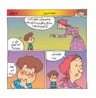مجله خردسال 419 صفحه 12