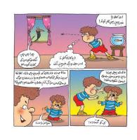 مجله خردسال 419 صفحه 13