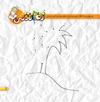 مجله خردسال 420 صفحه 7