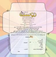 مجله خردسال 420 صفحه 25