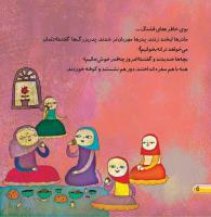 مجله خردسال 420 صفحه 6