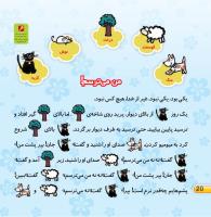 مجله خردسال 420 صفحه 20