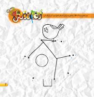 مجله خردسال 421 صفحه 7