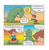 مجله خردسال 421 صفحه 14