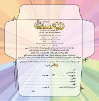 مجله خردسال 421 صفحه 25