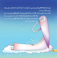 مجله خردسال 421 صفحه 6